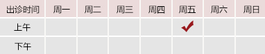 大鸡巴操逼caoporn北京御方堂中医治疗肿瘤专家姜苗教授出诊预约