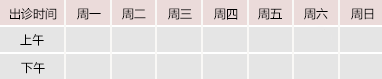 大鸡巴操小紧逼视频御方堂中医教授朱庆文出诊时间